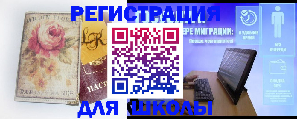 временная регистрация законно в Пионерском