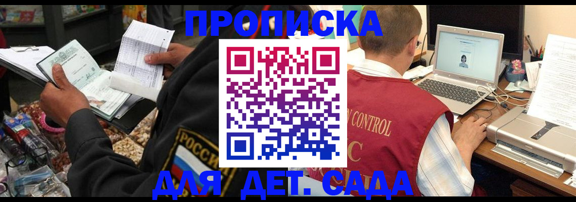 временная регистрация надежно в Пионерском